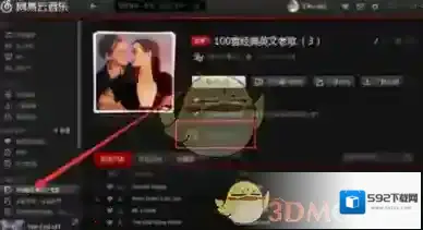 网易云音乐就可以