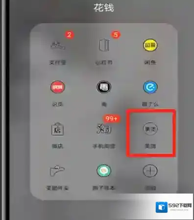 美团收款码