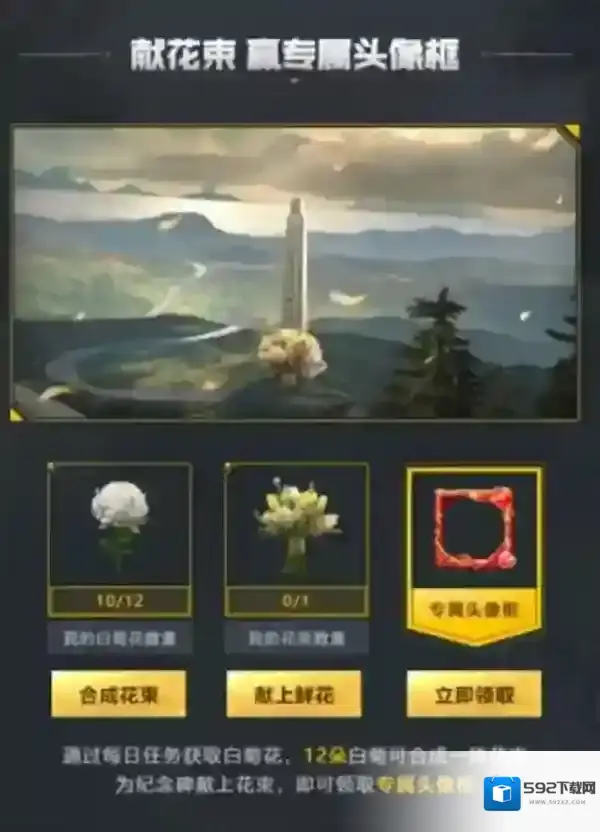 和平精英致敬老兵