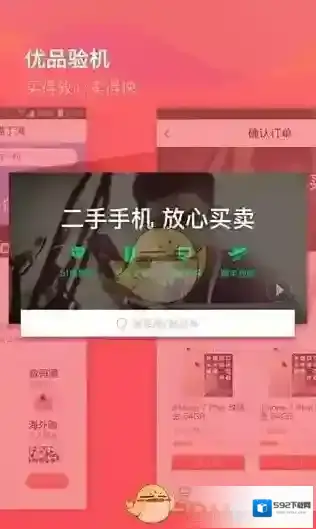 《转转》客服联系方式介绍