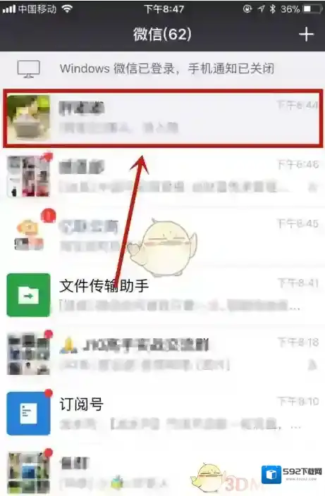 微信如下图所示