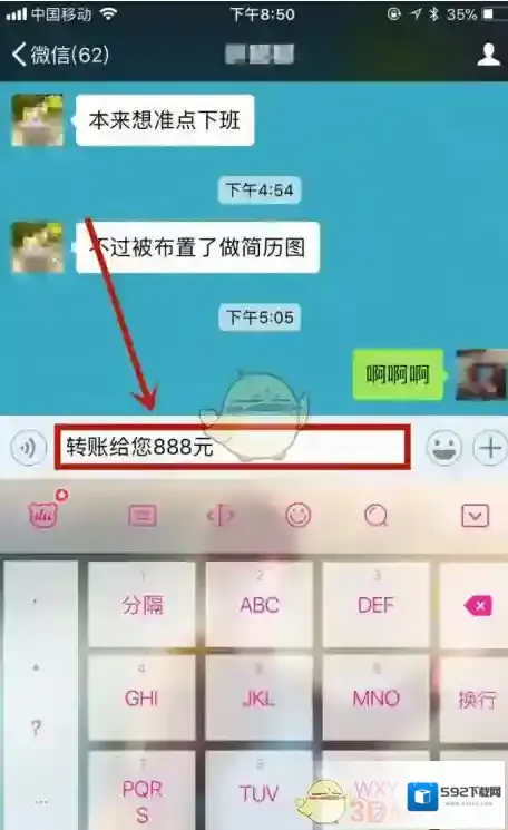 微信好友