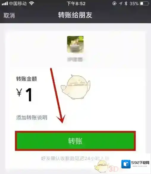 微信金额