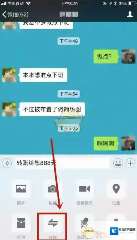 微信点击