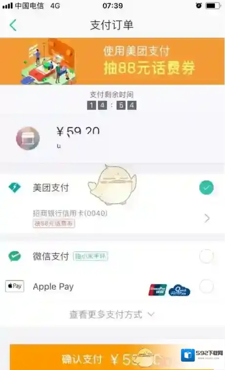 美团扫码领红包