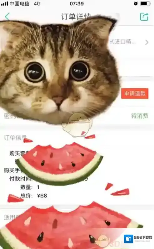 美团订单