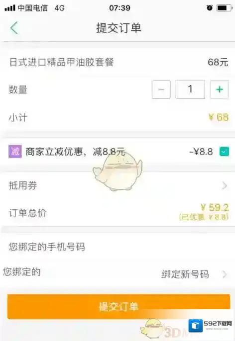 美团付款