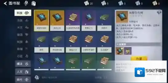 冰原守卫者各个书籍在哪