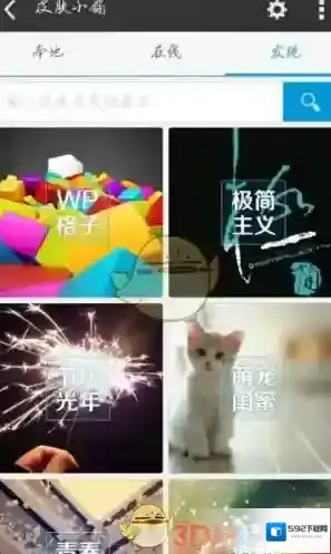 墨迹天气城市