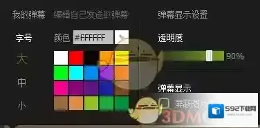 爱奇艺视频颜色