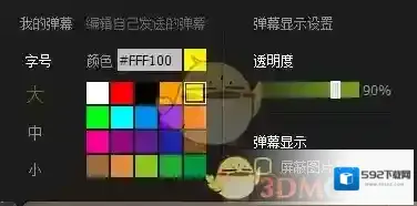爱奇艺视频点击