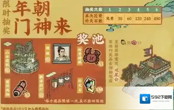 江南百景图魏徽如何得?江南百景图新角色魏徽获取与属性解析