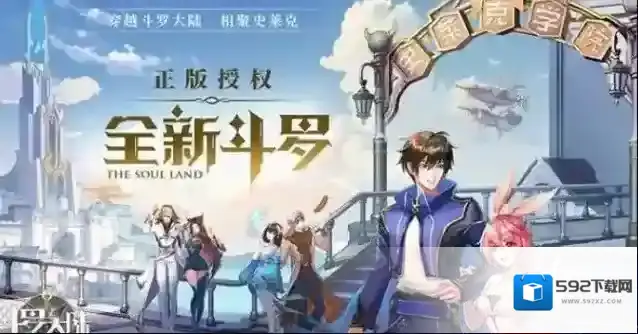 斗罗大陆武魂觉醒礼包码在哪兑换 斗罗大陆武魂觉醒礼包码兑换位置