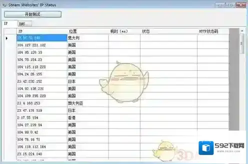 Steam打开运行