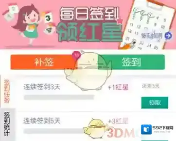 《乐教乐学》红星获得方法介绍