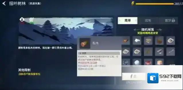 冰原守卫者你在