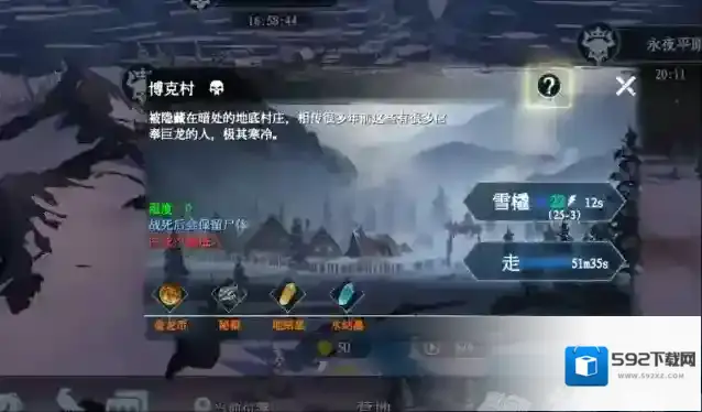 冰原守卫者副本