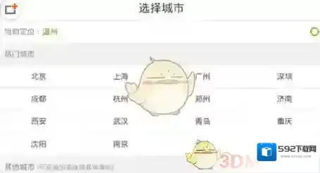 斗米城市