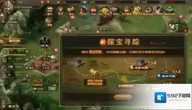攻城掠地就可以