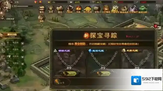 攻城掠地古城探宝任务怎么玩