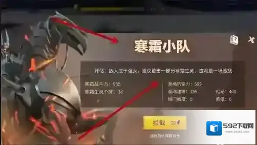 冰原守卫者东西