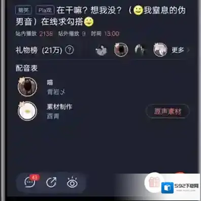 配音秀点击