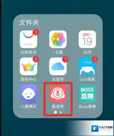 配音秀素材