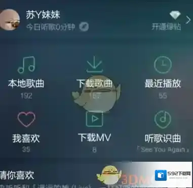 虾米音乐这一点