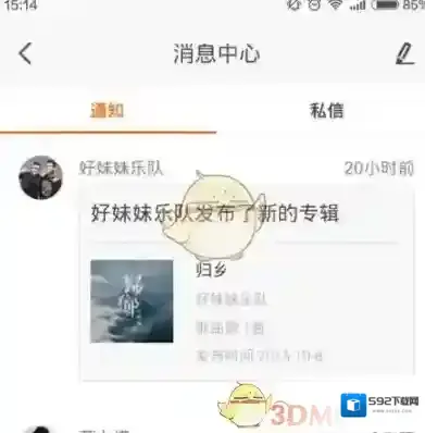 虾米音乐的歌