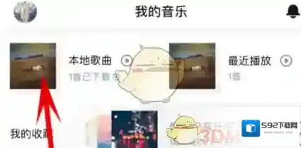 虾米音乐删除