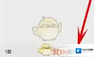 虾米音乐点击