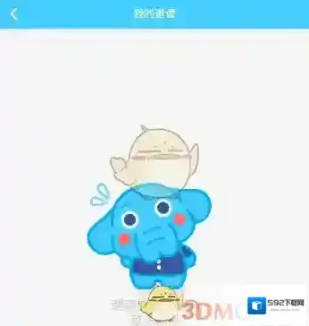 速算盒子打开软件