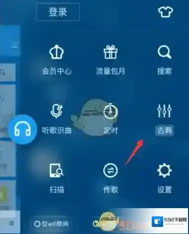 酷狗音乐箭头符号