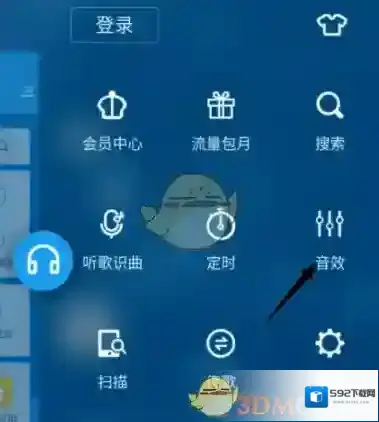 酷狗音乐点击