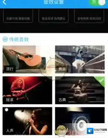 酷狗音乐小字体