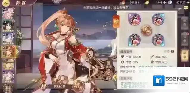 三国志幻想大陆孙尚香切后队怎么搭配战魂
