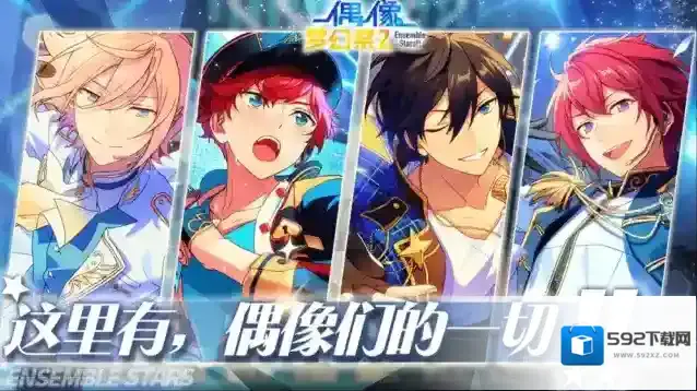 偶像梦幻祭2怎么注销账号 偶像梦幻祭2账号信息能够重置吗