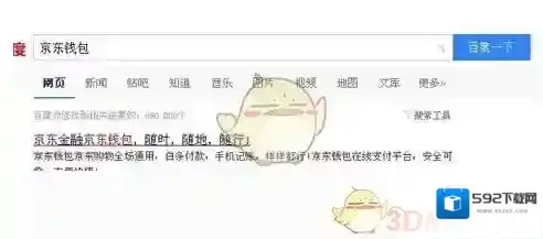 京东钱包点击