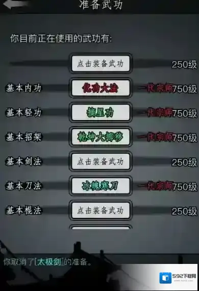 放置江湖内功怎么练