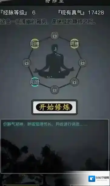 放置江湖功法