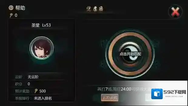 天书九卷手游通天塔快速升级攻略