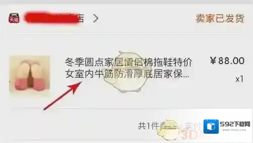 淘宝网审核通过
