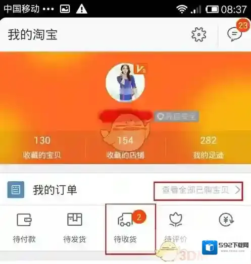 淘宝网退货