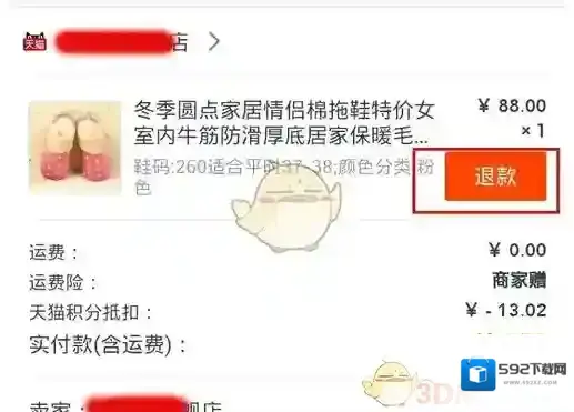 淘宝网卖家