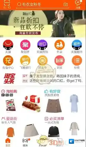 淘宝网如图