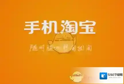《淘宝网》签到领金币方法介绍