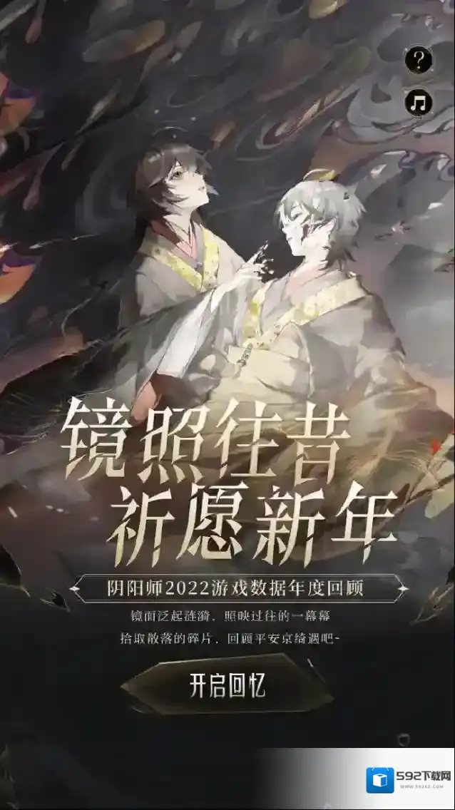 阴阳师大人