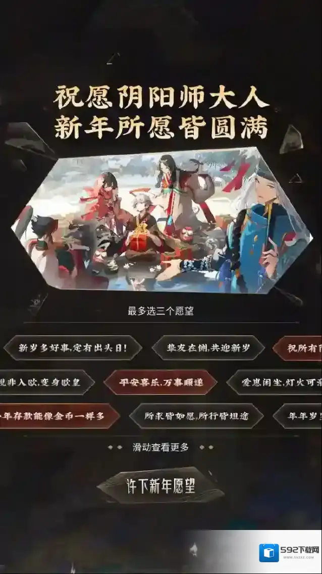 阴阳师镜忆