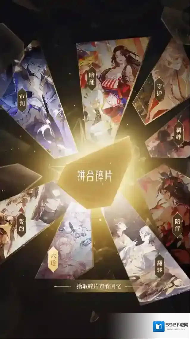 阴阳师回顾