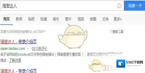 淘宝网信息